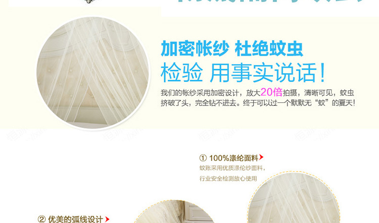 
                                        摩天轮家纺宫廷式圆顶吊顶蚊帐免安装蚊帐1 8米床1 5米床通用 花好月圆-白色 通用尺寸                