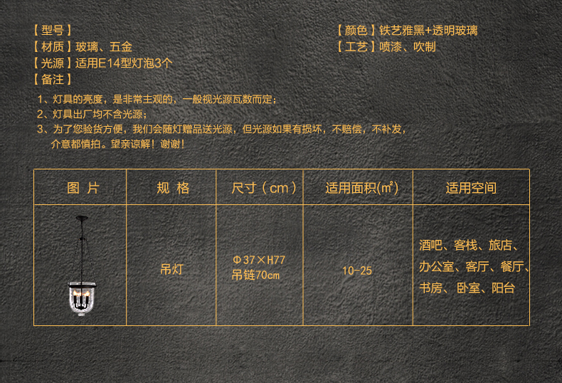 惟柯(wake)LED玻璃吊灯Loft美式乡村简约现代复古餐吊卧室灯宜家灯饰WD969 吊灯