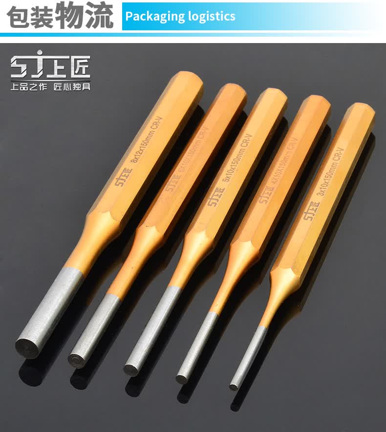 上匠专业级圆柱冲子敲击冲头销子冲针顶出冲 钳工冲 圆凿子 3-8mm