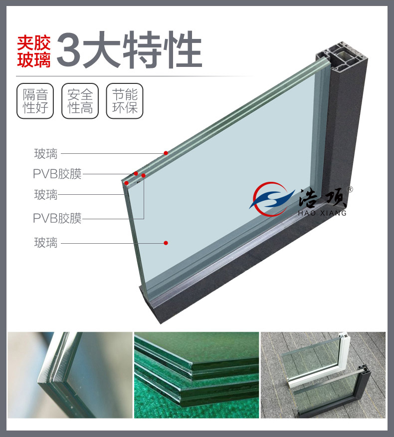 隔音玻璃窗户pvb夹胶隔音玻璃封阳台中空门窗上门安装家庭塑钢窗