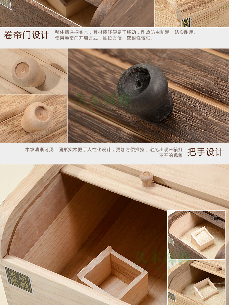 
                                        久木林林 出口日本密封实木桐木米箱5公斤米桶10公斤储米箱15公斤防虫防潮米面粉缸 001 原木色 15公斤容量                