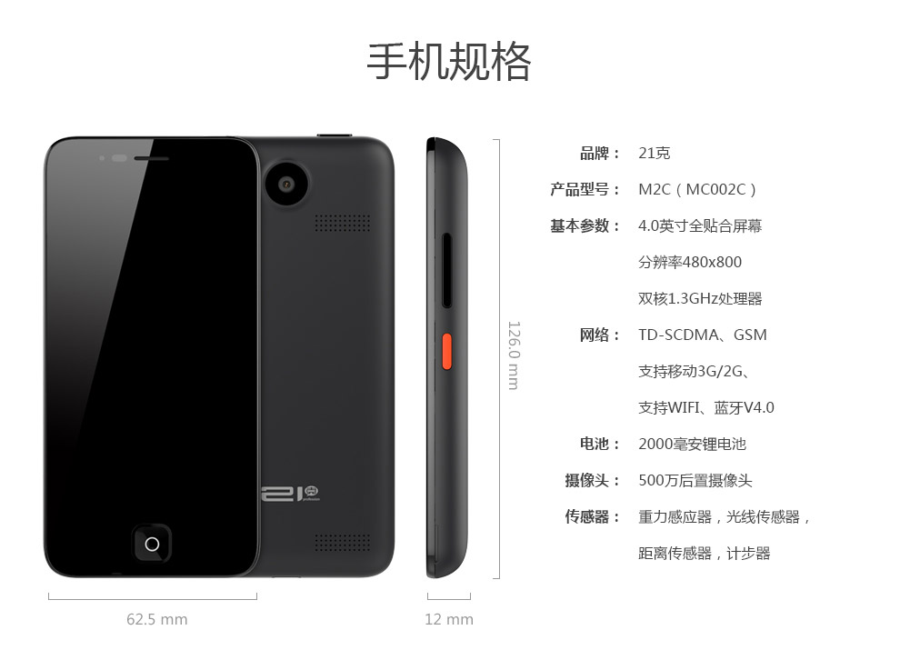 21KE MC002C 移动3G智能老人手机 黑色