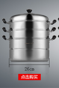 维艾 三层不锈钢蒸锅双层蒸笼屉二层蒸格电磁炉明火通用 30cm
