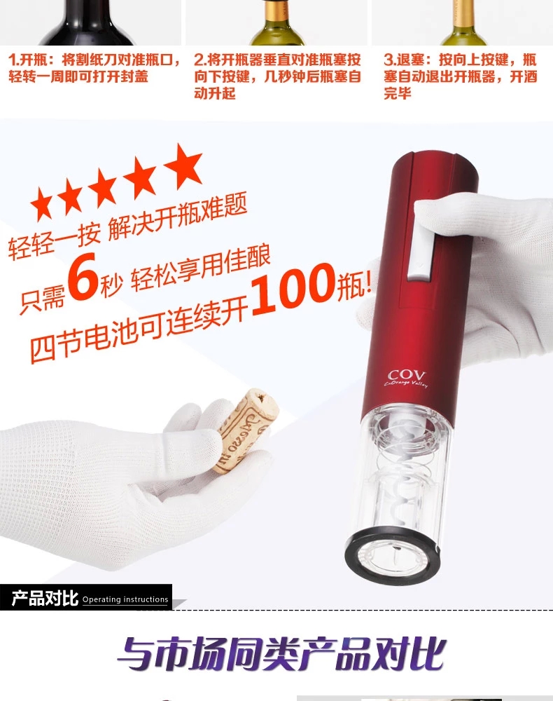 
                                        COV橘子庄园电动红酒开瓶器 葡萄酒电动开瓶器红酒开瓶器套装 300-B02套装                