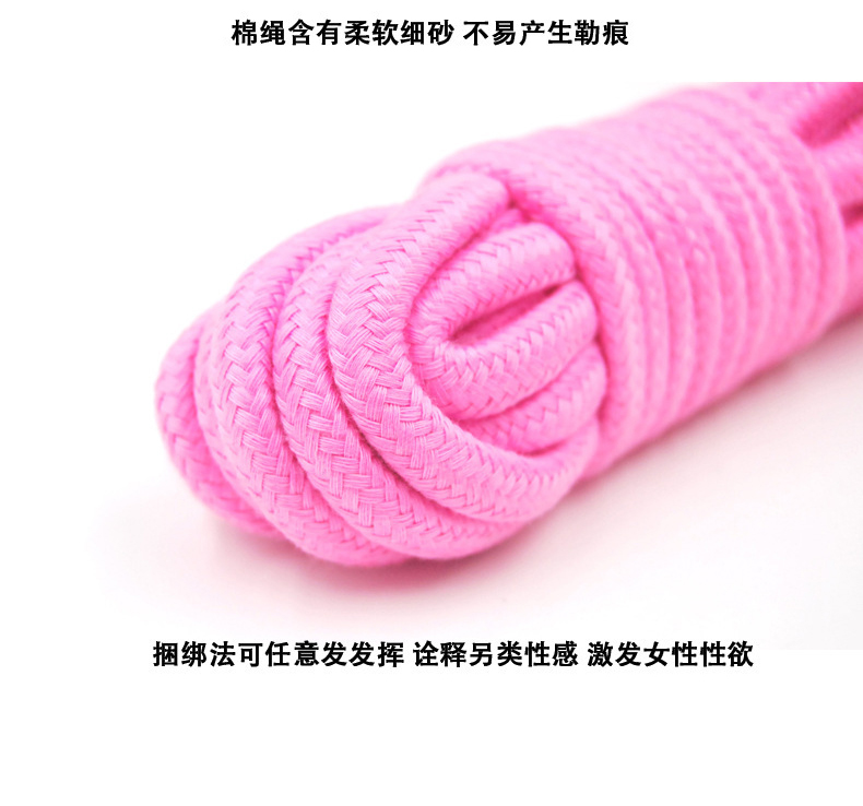 insex 棉绳捆绳子sm另类玩具男女用激情束缚夫妻房事 成人情趣性用