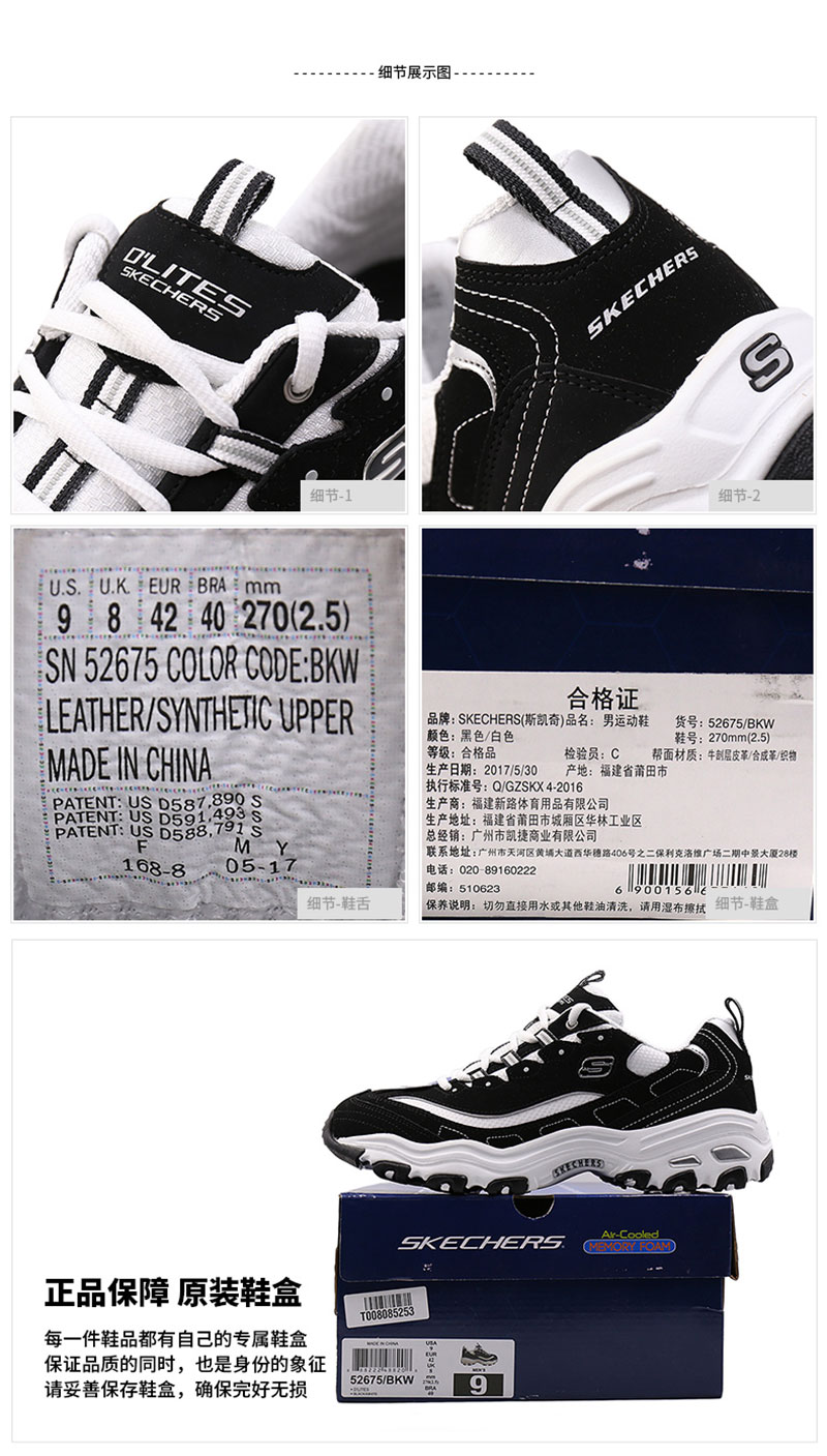 skechers sn 52675