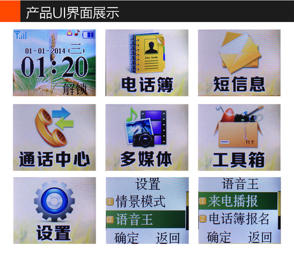 几米 J388 移动/联通 GSM 老人手机 黑色