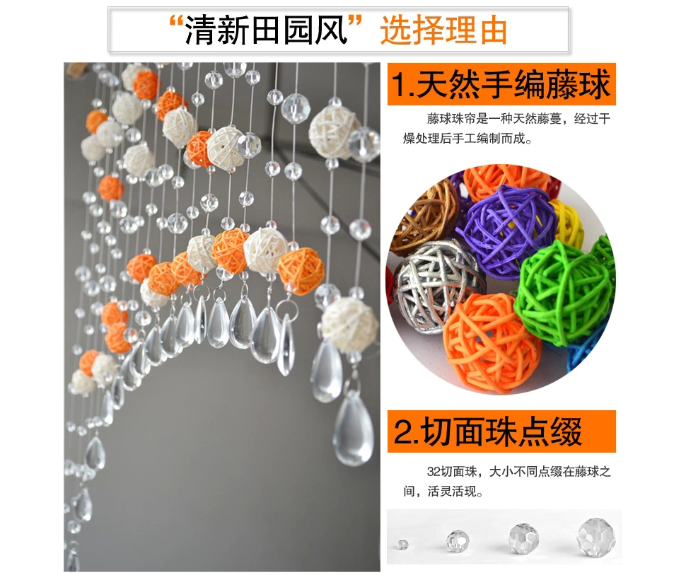 小雏菊(XCJ) 晴偏好 水晶珠帘成品水晶门隔断帘定制玄关田园藤球装饰帘子  套餐 红色 最短0.4最长1.1m40条