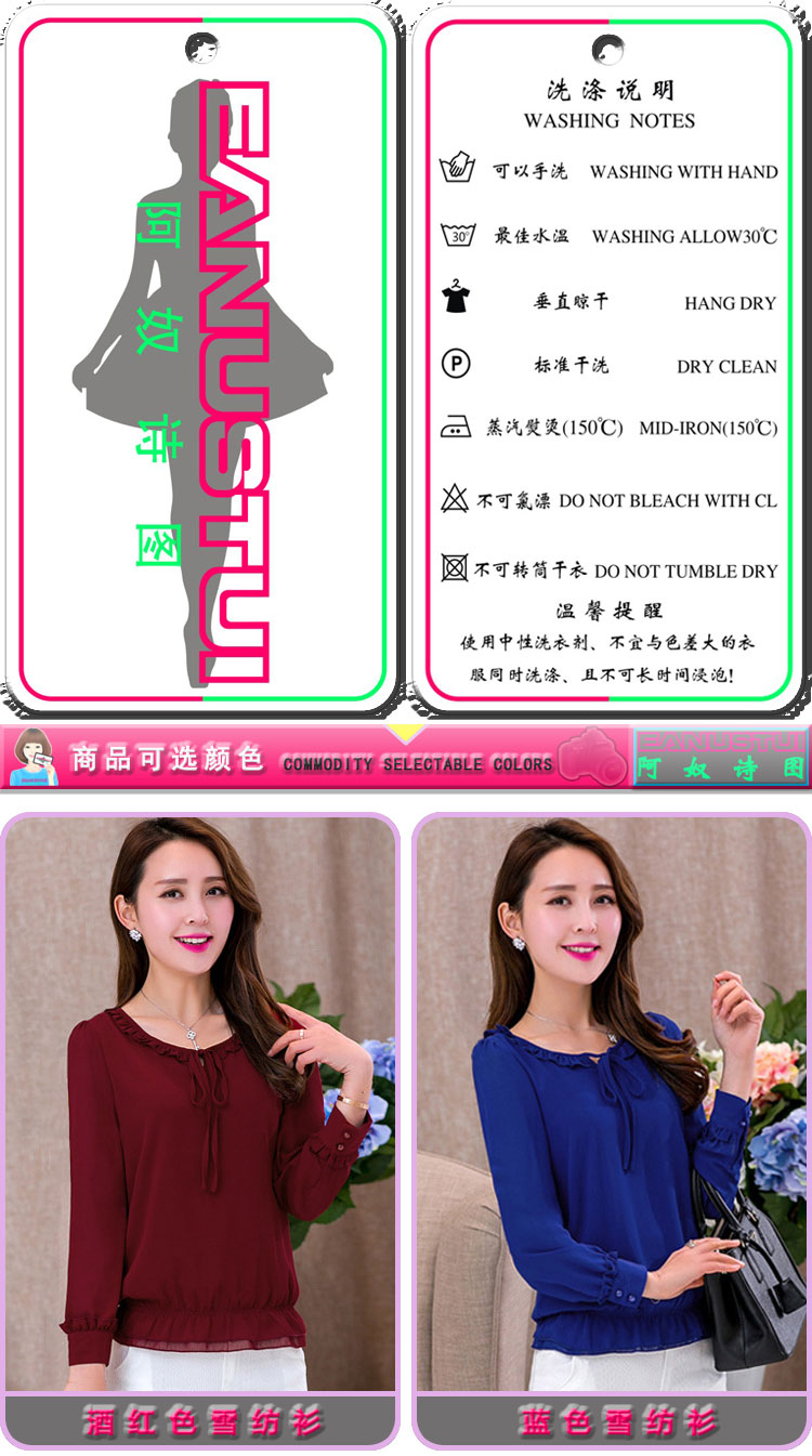 阿奴诗图(EANUSTUI)2015春夏装新款女显瘦圆领荷叶边长袖雪纺衫A6008 酒红色 L