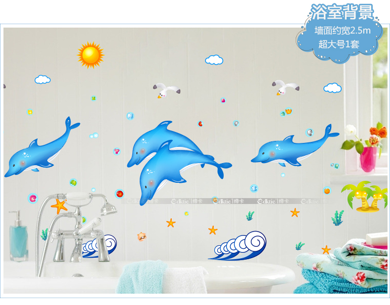 
                                        欢乐海豚浴室卫生间墙贴画防水瓷砖贴纸卡通墙贴儿童房可移除贴纸 欢乐海豚 超大                