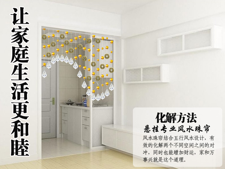 小雏菊(XCJ )五帝钱 风水珠帘水晶隔断帘成品门帘窗帘玄关卫生间厕所珠帘窗帘珠帘 套餐 粉色 30条最短0.4最长0.8m