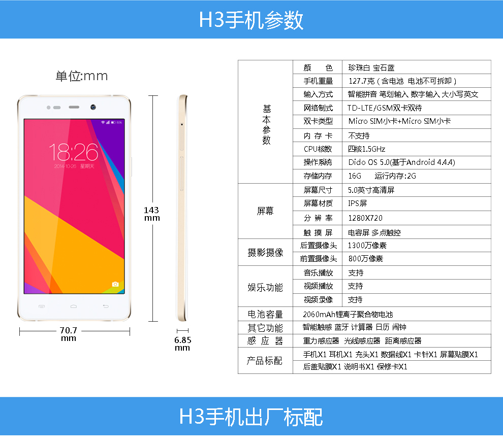 酷比 H3 移动4G大屏智能手机 双卡双待 珍珠白