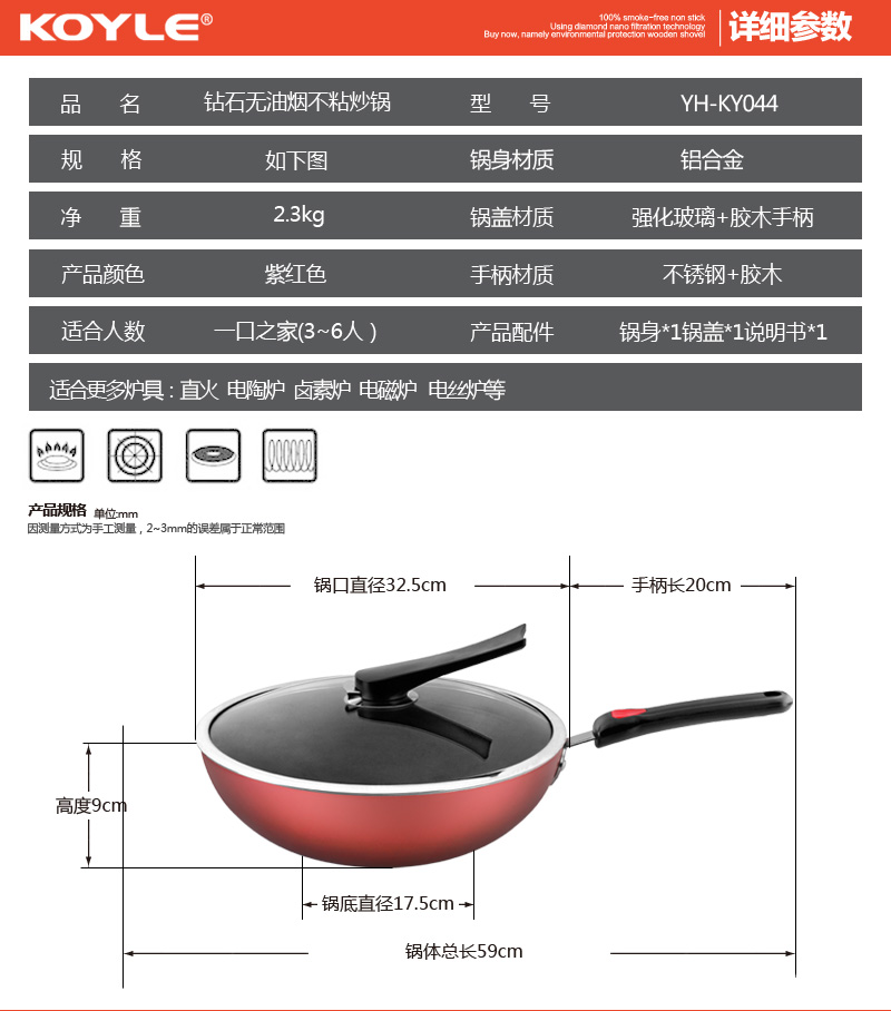 康怡乐韩国无烟锅不粘锅炒锅煤气电磁炉通用厨房锅具 钻技30cm