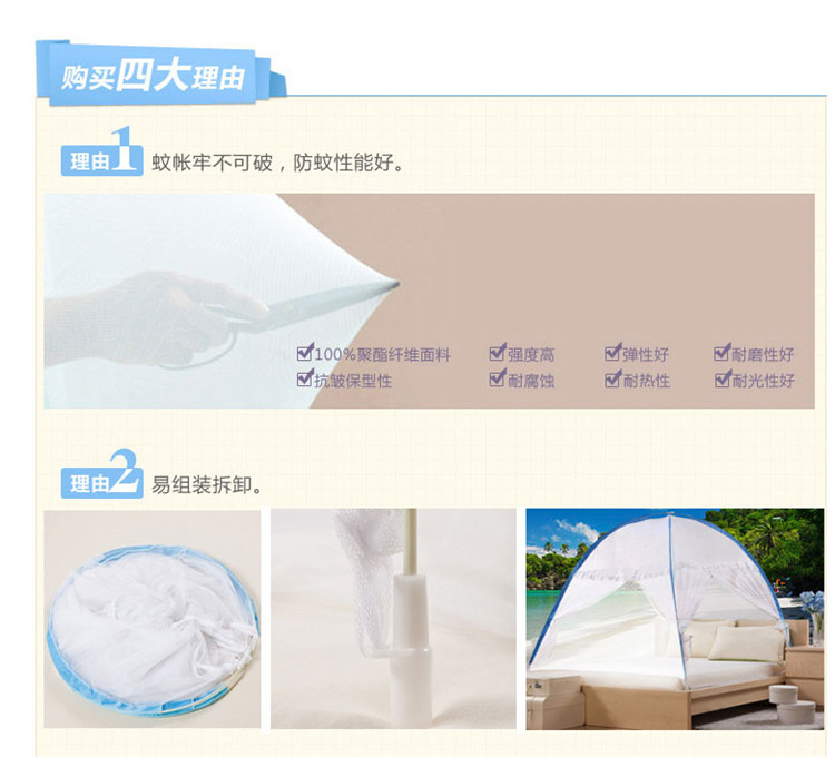 
                                        爱畅享家纺 免安装玻璃纤维支架魔术蚊帐有底蒙古包 288 白色 180*200*145cm                