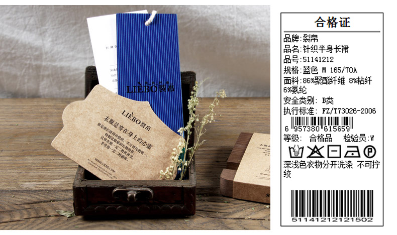 裂帛2016秋装新款松紧腰针织显瘦直筒长裙 半身裙女51141212 深蓝 XXL(腰围82-84)