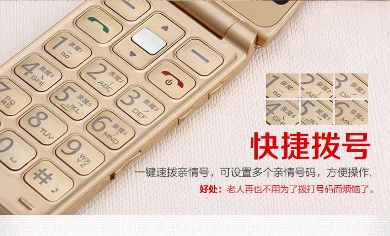 锋达通（Fadar）C6 电信2G翻盖老人手机 金色