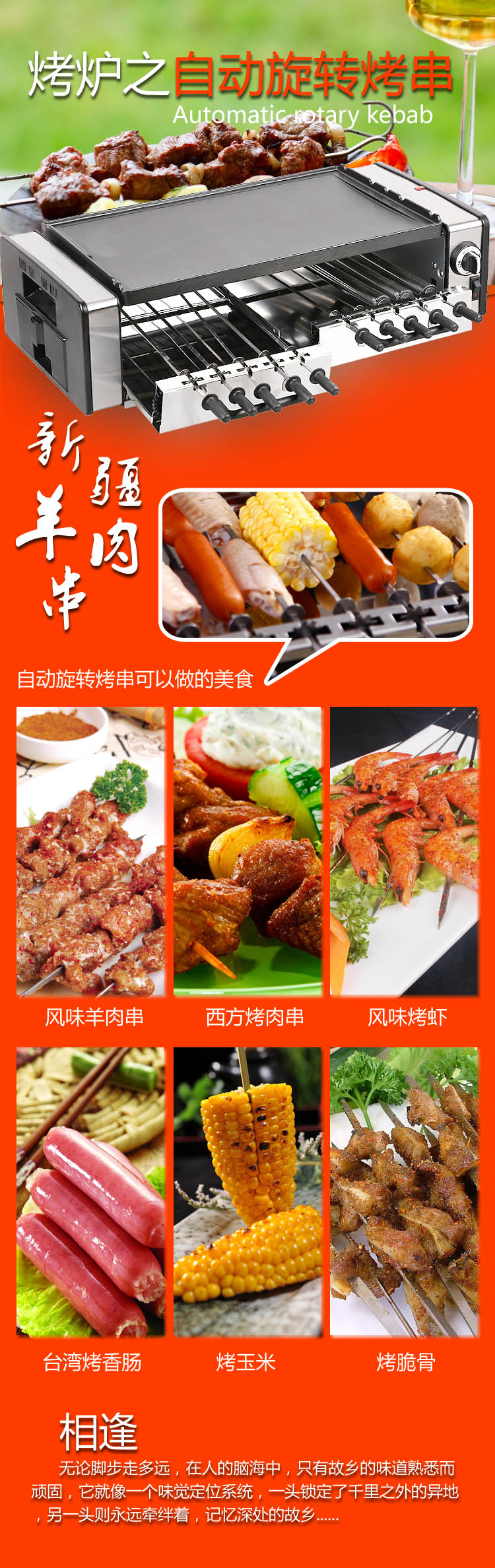 
                                        高狮韩式全自动旋转电烧烤炉 家用双面无烟智能电热煎烤盘 多功能商用铁板烧不粘电烤架 10串                