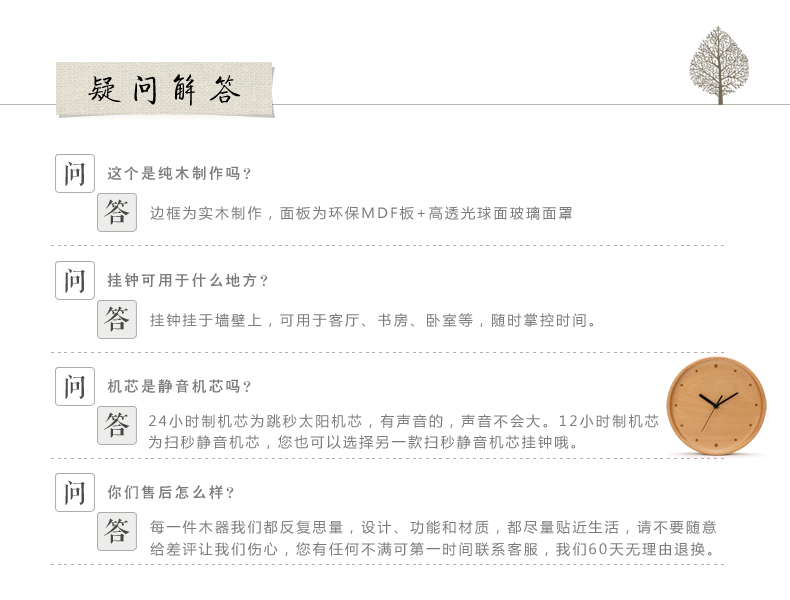 
                                        初心 木质欧式钟表 现代艺术挂钟客厅表时尚创意 静音 装饰摆件 12小时制本色                