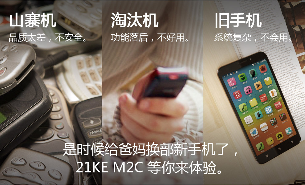 21KE MC002C 移动3G智能老人手机 黑色