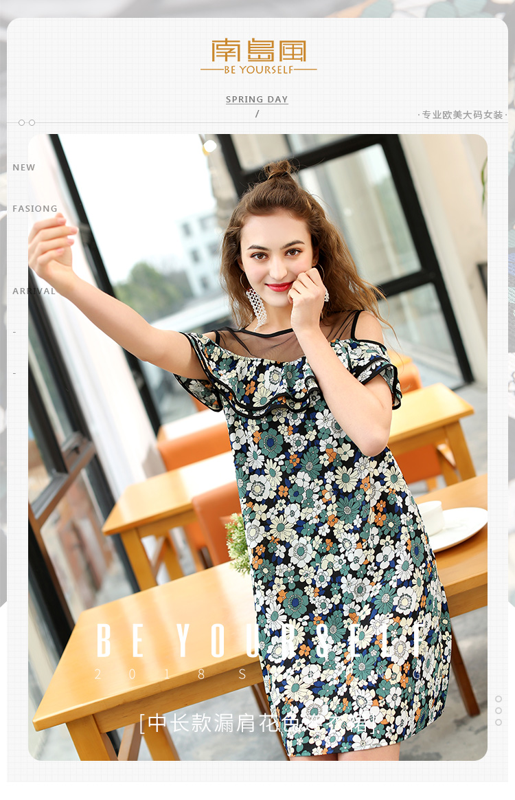 南岛风2018夏装新款微胖妹妹大码女装显瘦胖mm蕾丝拼接遮肚子中长款