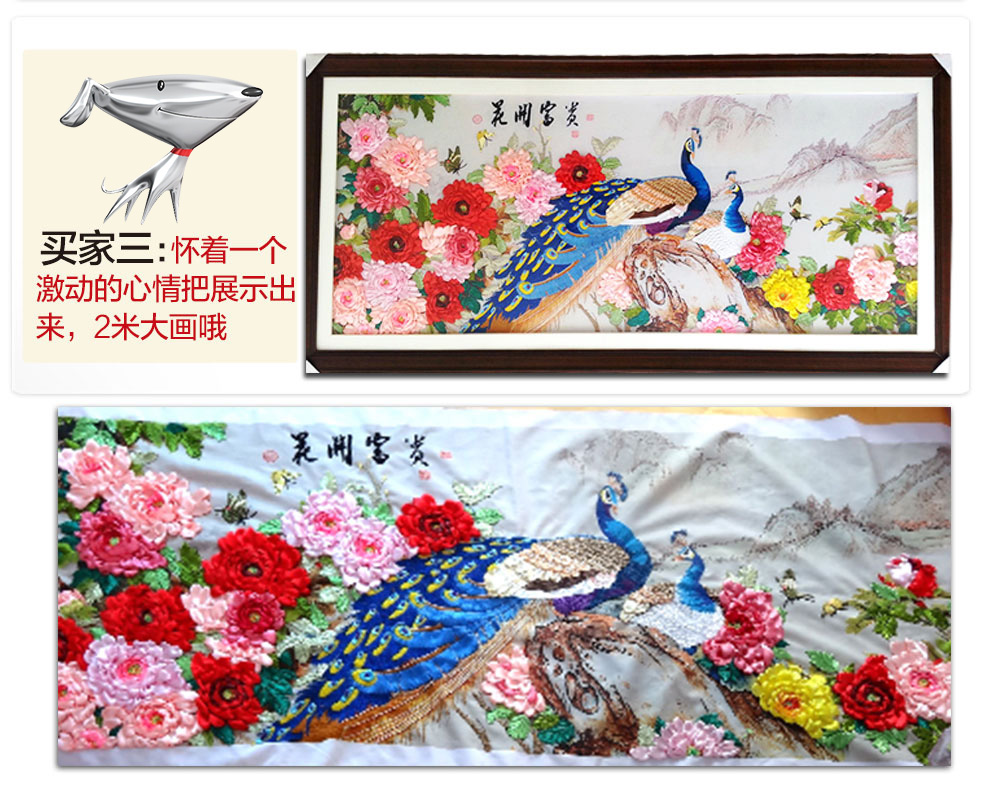 
                                        东方美绣丝带绣花开富贵孔雀3d十字绣精准印花客厅大画 168*70cm 丝带绣                