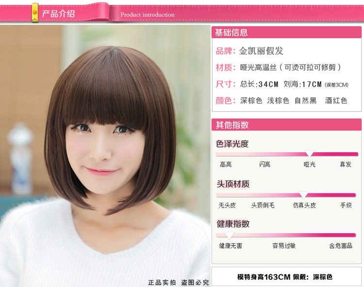 商品名称:金凯丽假发 女时尚 短发 蓬松bobo头 齐刘海 短直发套 辛吵