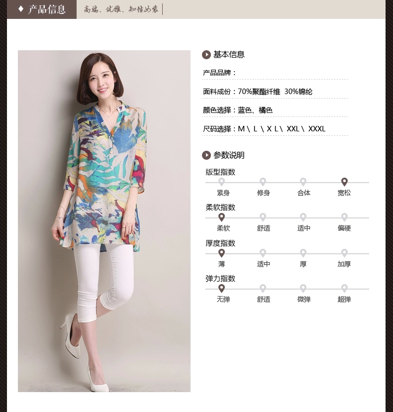 
                                        琳漾 雪纺衬衣女韩版新款宽松百搭女印花衬衫薄打底雪纺衫 白 色 XXXL                