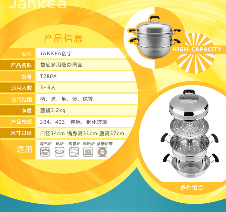千卡（jankea）34CM复底三层不锈钢多用蒸笼炒汤锅 电磁炉燃气灶通用 Z-340A