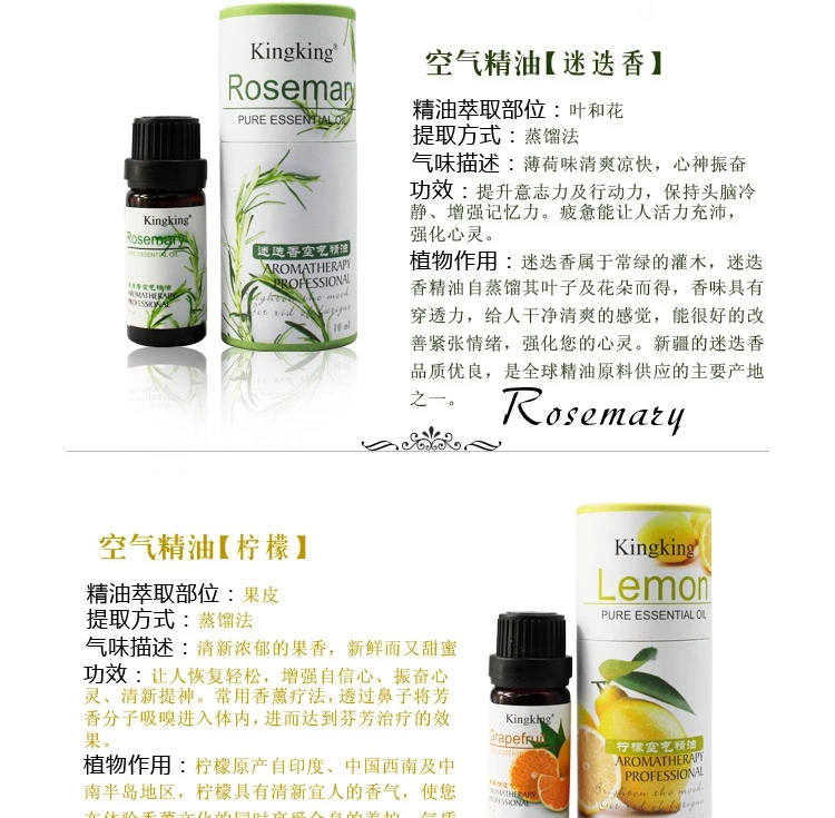 包邮 kingking香薰精油 室内熏香香薰炉香薰机用单方空气精油10ml 尤加利