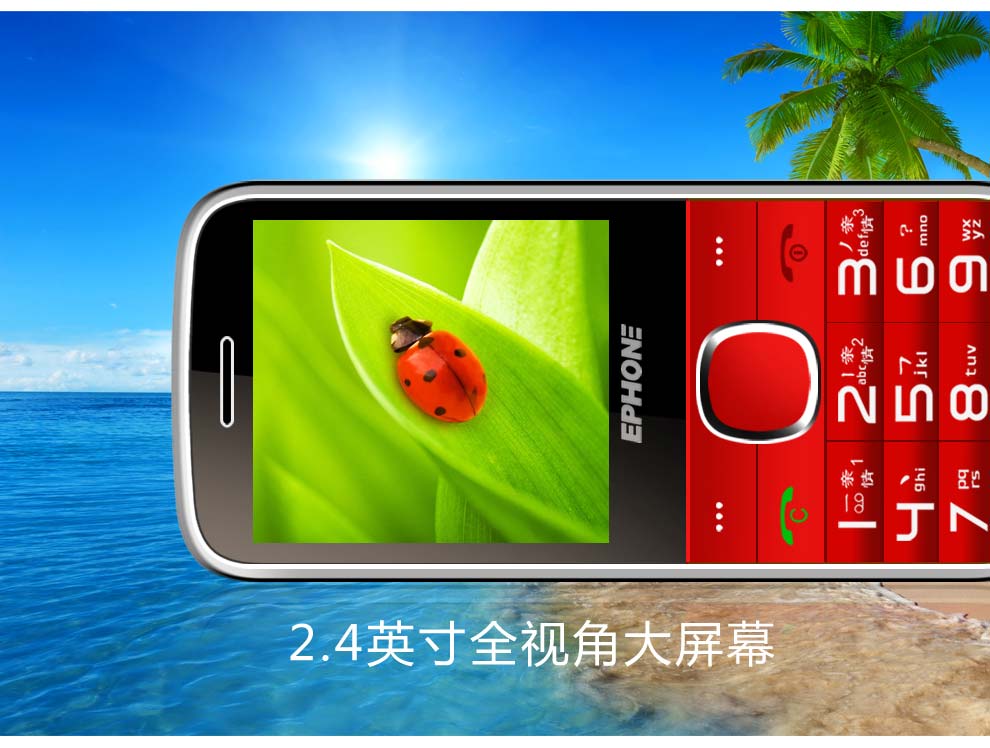 
                                        易丰（Ephone）E61VS  电信版CDMA 2G 老人手机 黑色                