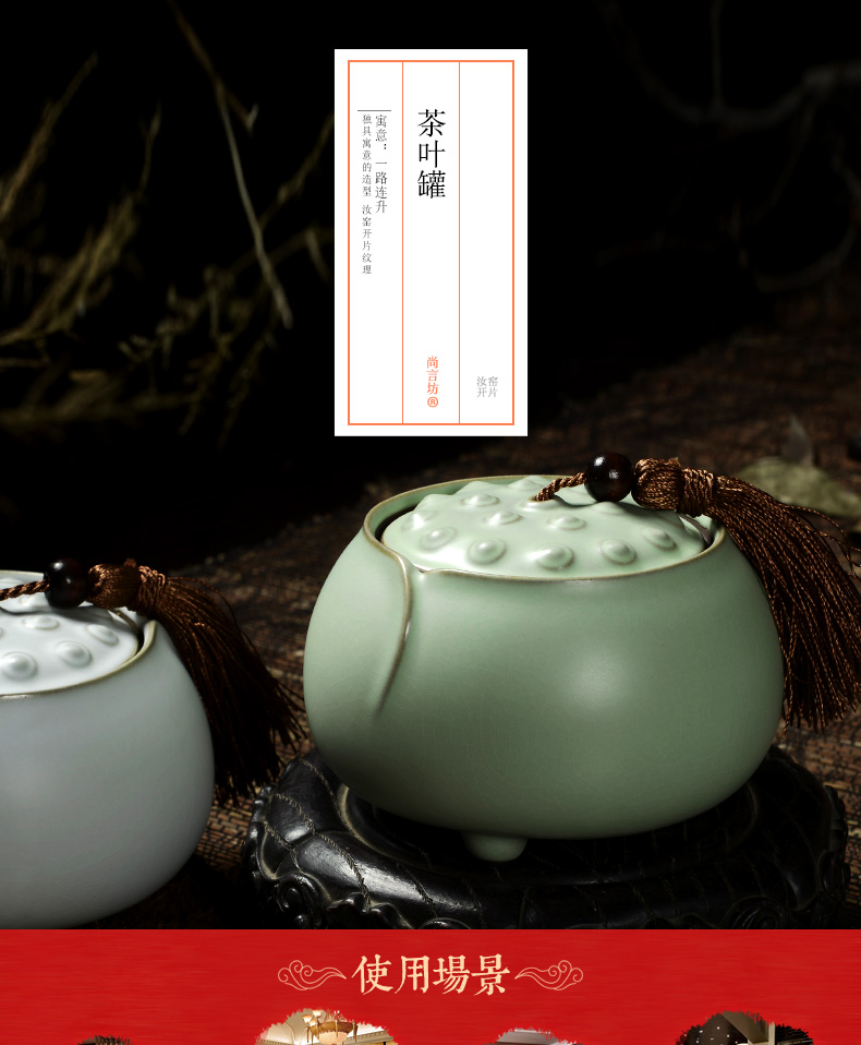 
                                        尚言坊茶具 仿汝窑蝉翼开片粉青色茶叶罐 莲心罐 一路莲升密封罐 180g装 汝窑粉青色一路莲升罐                