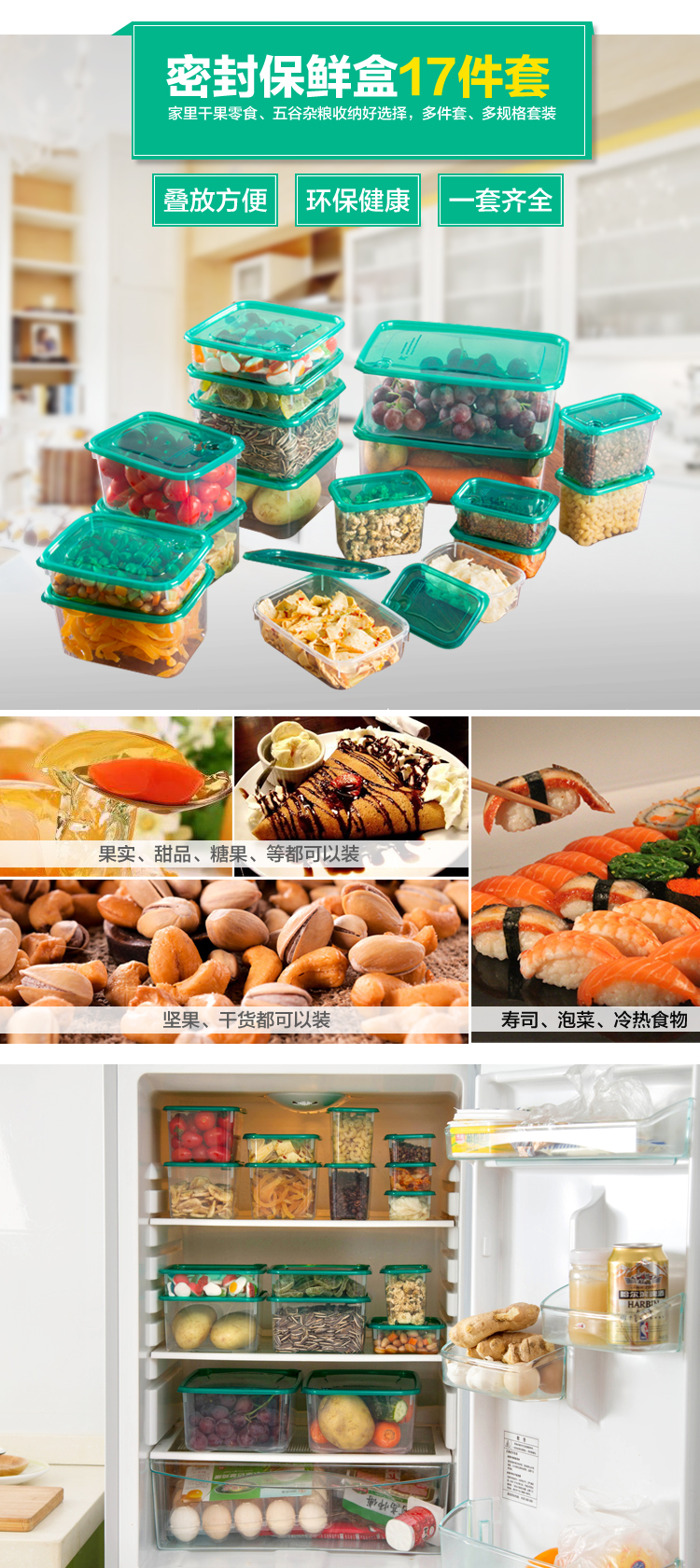 简家 密封盒保鲜盒17件套装 冰箱收纳盒厨房水果保鲜塑料饭盒便当盒SN0120
