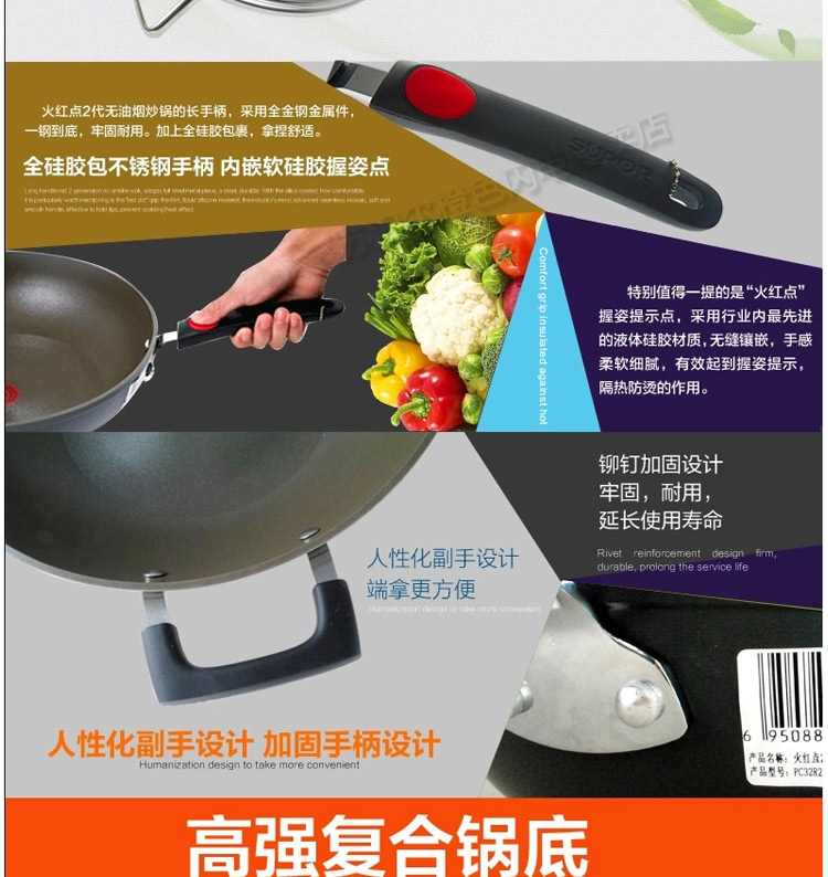 苏泊尔(SUPOR)火红点2代无油烟不粘炒锅 燃气灶明火专用锅具32cm PC32R4