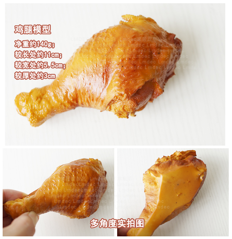 lmdec仿真肉食餐厅装饰模型道具仿真鸡腿假鸭腿西兰花香肠草莓等蔬果