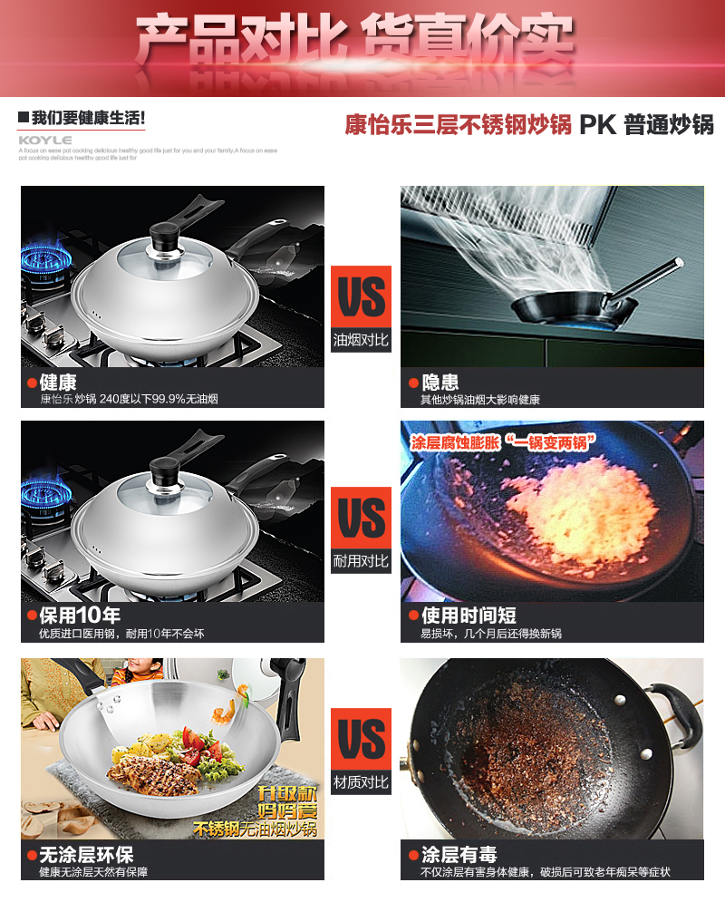 
                                        康怡乐（koyle） 康怡乐三层不锈钢炒锅无烟锅无涂层炒锅电磁炉通用锅具32cm 妈妈爱                