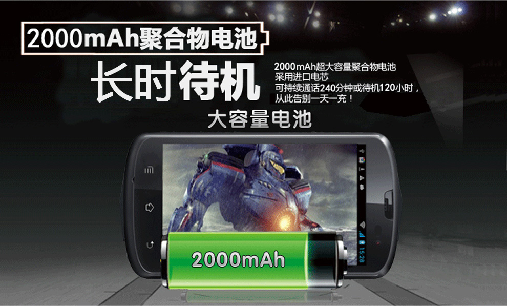美菱ML718  移动3G 三防智能手机 双卡双待 炫酷黑