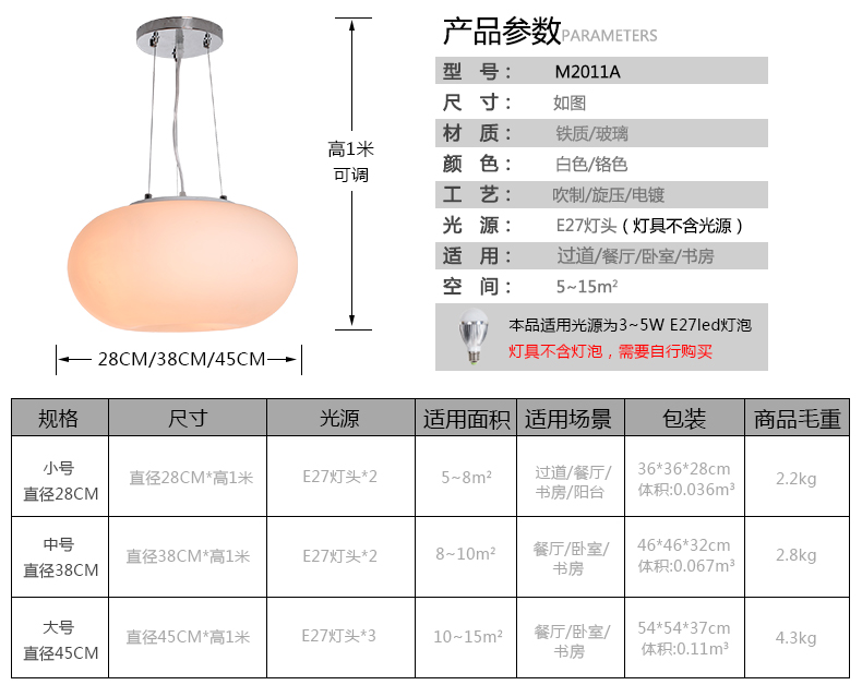 爱惟现代简约餐厅吊灯led卧室客厅创意小苹果过道阳台灯具M2011A 45CM带5W白光