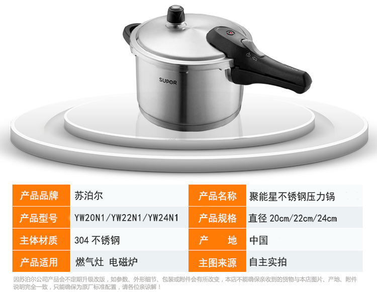 苏泊尔高压锅 聚能星不锈钢节能压力锅 电磁炉通用 YW22N1 22厘米