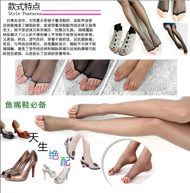 或者穿着凉鞋配传统丝袜又显得老土, 而不穿丝袜又有失端庄,优雅及
