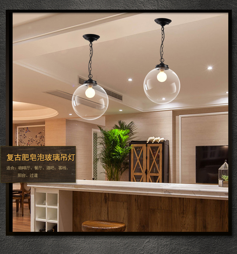 惟柯(wake)北欧美式乡村简约复古宜家餐厅卧室宜家创意玻璃圆球吊灯WD993 25CM普通灯泡