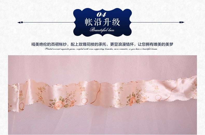 爱斯基摩人 蚊帐 三开门宫廷不锈钢支架纹账 浪漫风情 1.8米