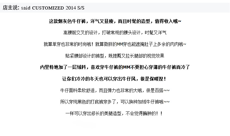 
                                        美思晨 2016秋冬新品显瘦小脚裤前交叉高弹力加绒牛仔裤女款修身打底裤 黑灰色加绒款 S建议体重85-95斤                