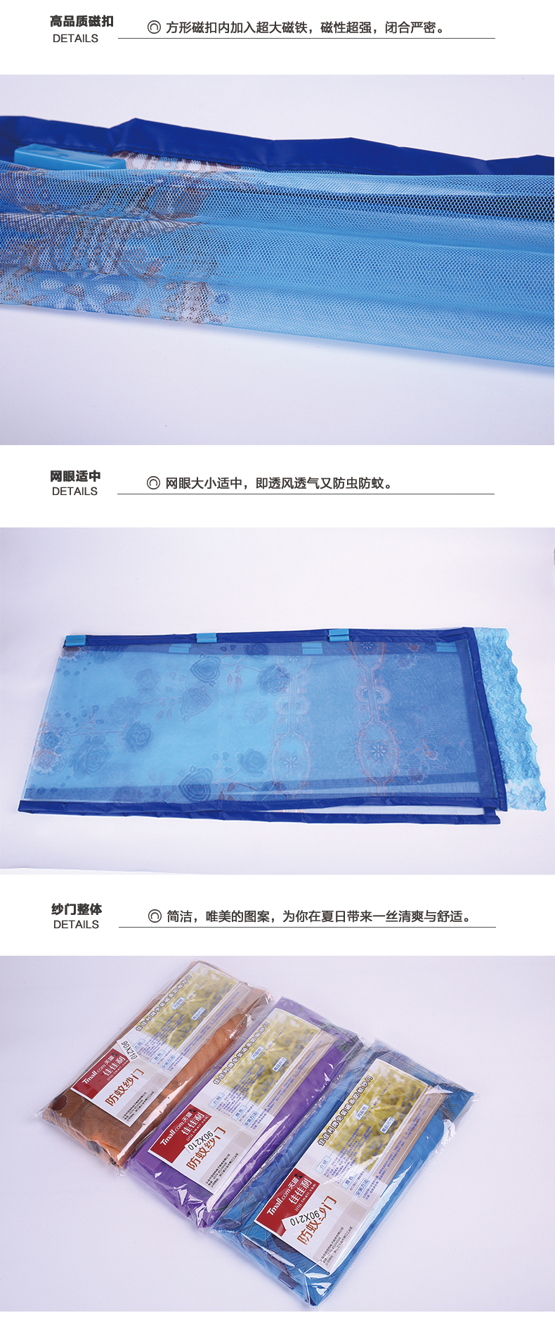 佳佳利 纯手工制作高档免穿磁条方扣软纱门 磁性防蚊软纱门 防蚊纱门 门帘 沙门 纱窗 冰丝蓝色 85x210