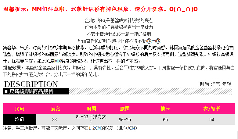 卡笛索2015秋冬新款蕾丝泡泡袖短款高领打底针织衫韩版套头长袖女款毛衣 黑色均码 均码