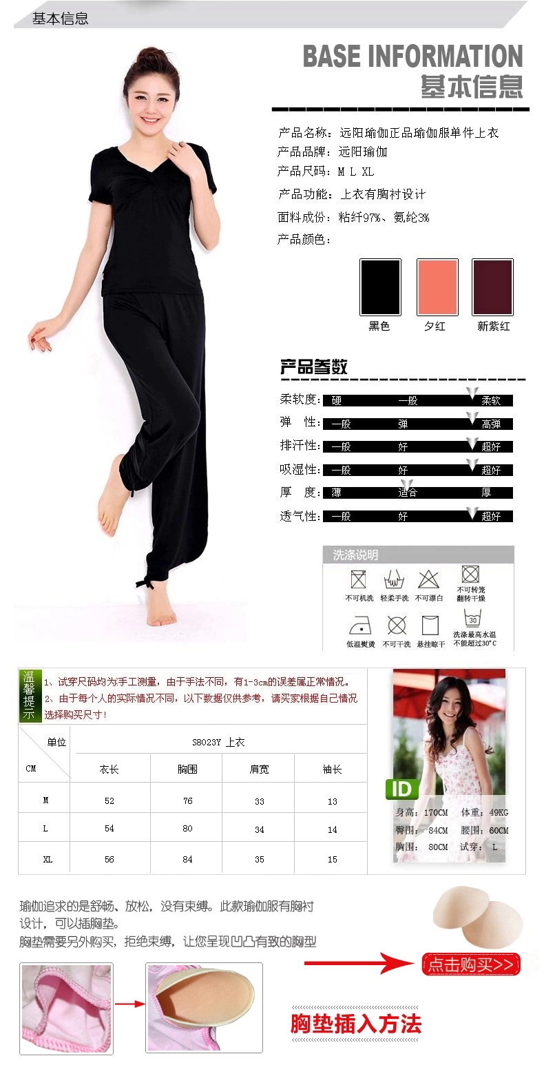 远阳瑜伽服 秋冬新款套装大码女V领时尚中袖灯笼裤愈加舞蹈服 S8023Y-74长袖2 M