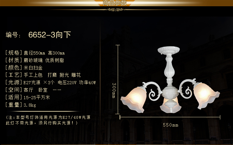 仿古欧式灯饰 欧式树脂吊灯 客厅餐厅卧室灯具6652上 6652-5上