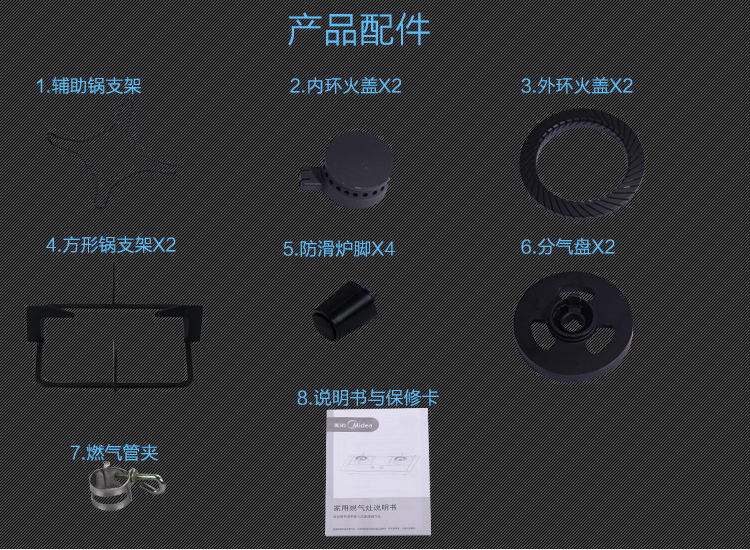 美的（Midea） 不锈钢内旋火 嵌入式燃气灶(天然气)JZT-Q636