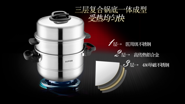 苏泊尔(SUPOR)蒸锅304不锈钢大蒸笼30cm三层蒸鱼馒头锅电磁炉燃煤气锅SZ30T1