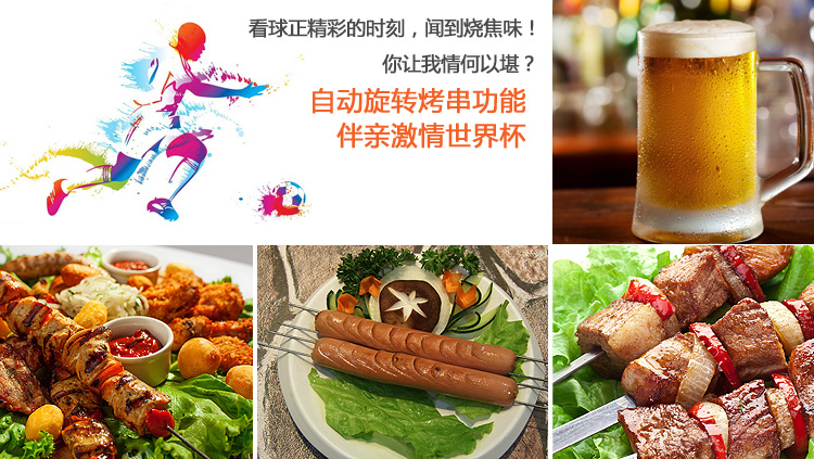 
                                        高狮电烧烤炉 家用无烟全自动旋转电热煎烤盘 韩式多功能商用铁板烧不粘电烤架 9串                