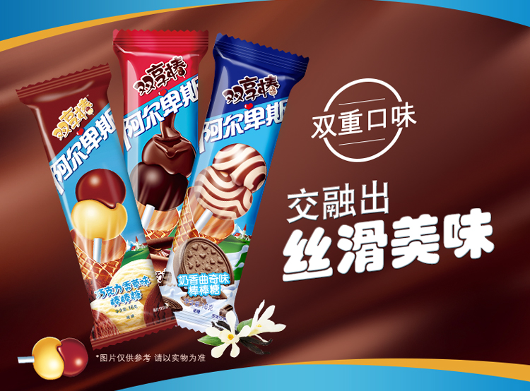 阿尔卑斯双享棒混合口味9支装144g牛奶糖 休闲零食